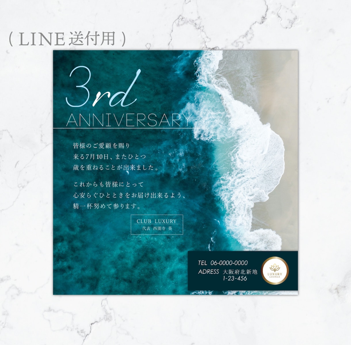 LINEリッチメッセージをデザインします LINE公式アカウントの画像制作・告知LINEデザイン イメージ3