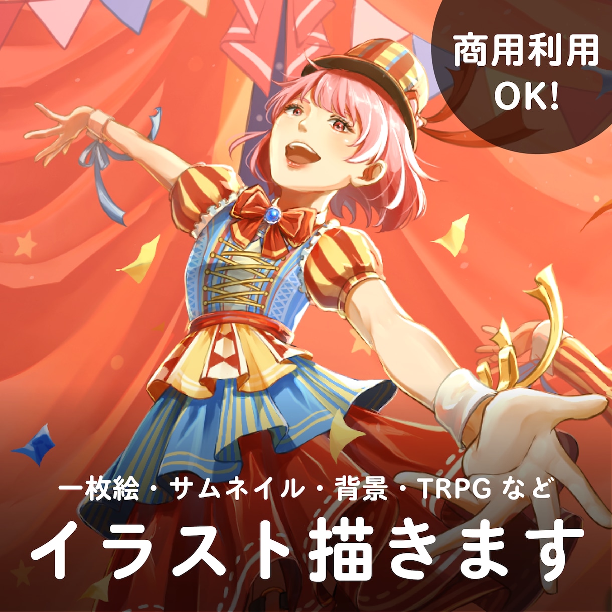 物語や世界観を詰め込んだイラストを描きます 老若男女、背景、小物など幅広く対応します イメージ1