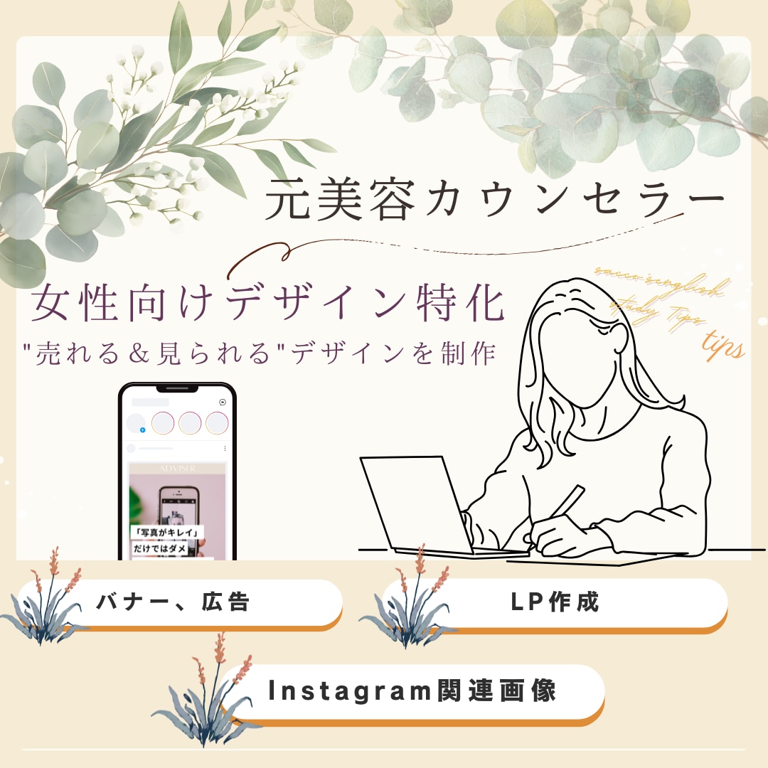 魅力的なSNS投稿を丸ごとサポートします 統一感ある画像と文章で魅力を発信します イメージ1