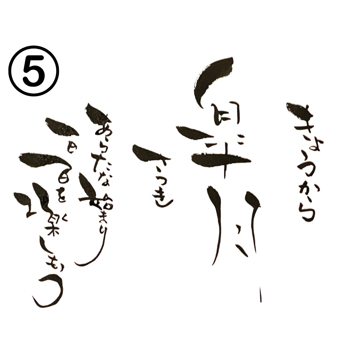 筆文字でログデザイン描きます お店の看板やメニューなど筆文字で味のあるものを作成します イメージ5