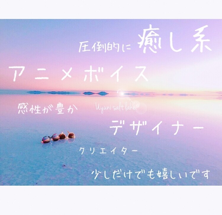 癒し系アニメボイス。お家カフェ気分でお話し出来ます アート作品作ってます。お話し大好きです自分の作品につなげたい イメージ2