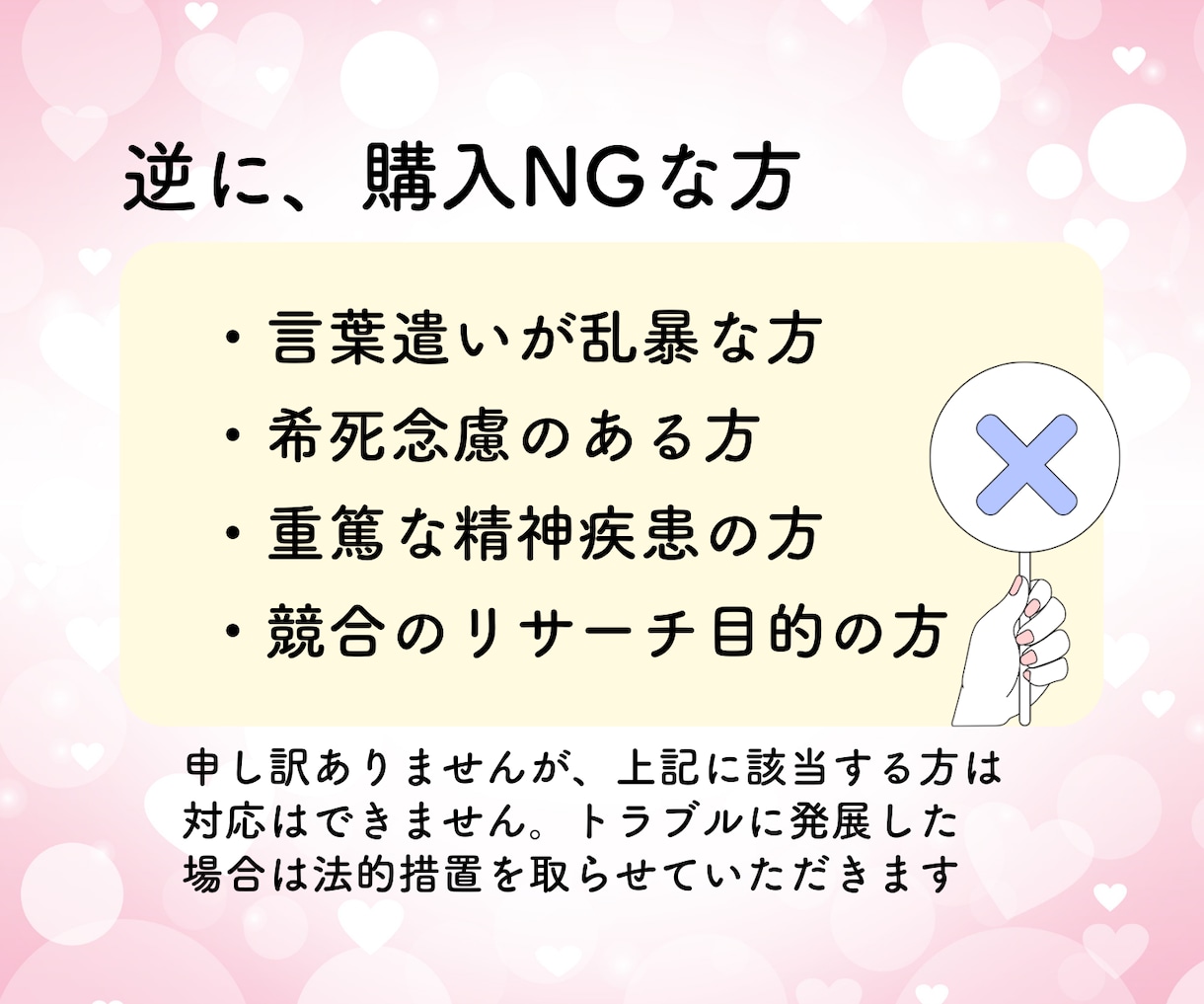 人生好転・婚活の不安解消・お悩み相談お受けします 婚活の進め方に迷ったら・現役婚活アドバイザーが相談に乗ります イメージ9