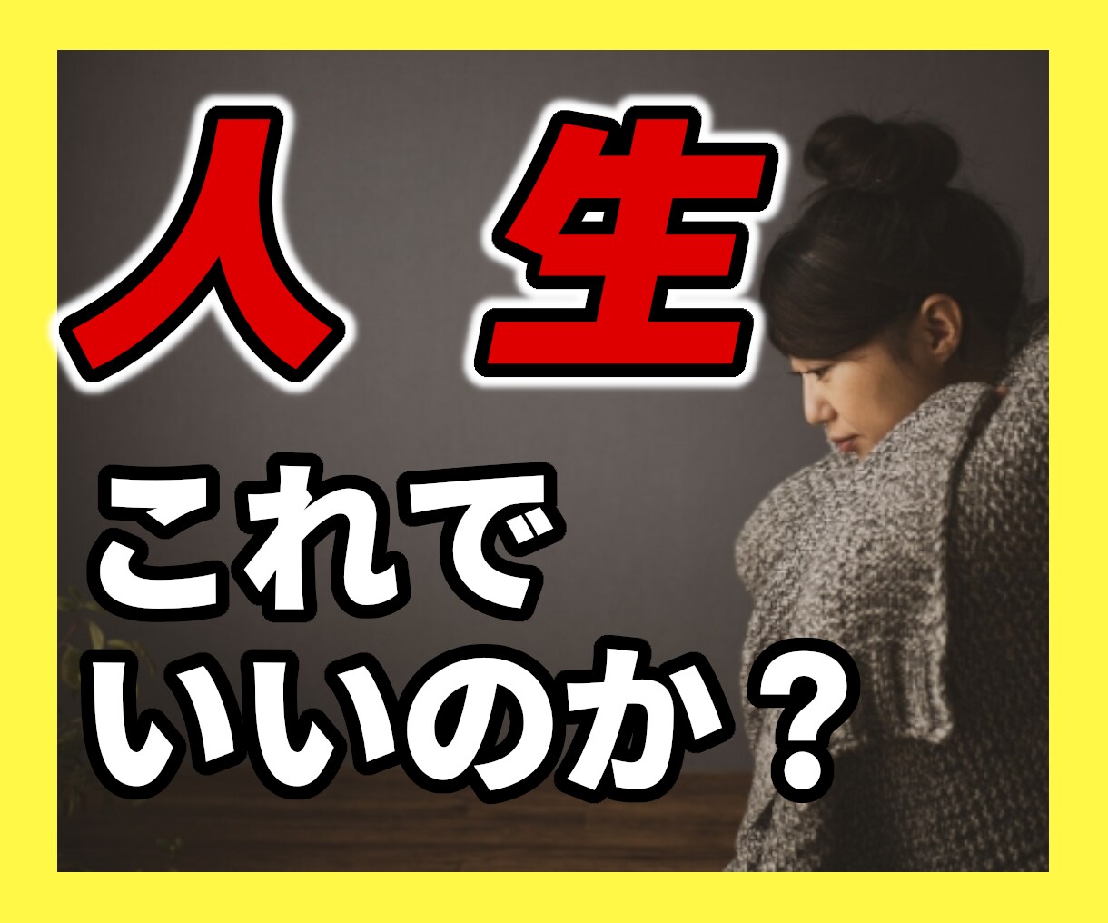 あなたの天職かつ楽しめる仕事がなにかを診断します 20代で30個近い仕事を経験した経営者があなたの本質を診断 イメージ1
