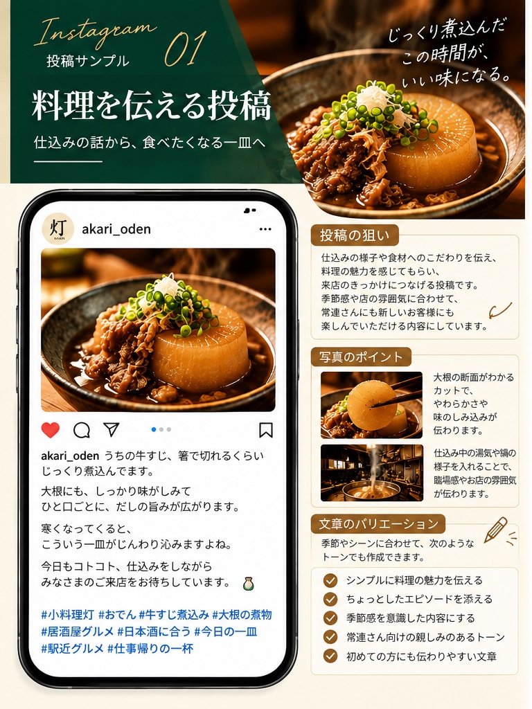 インスタ投稿文を10本作成します 店舗・個人事業向け｜写真案・ハッシュタグ候補付き イメージ7