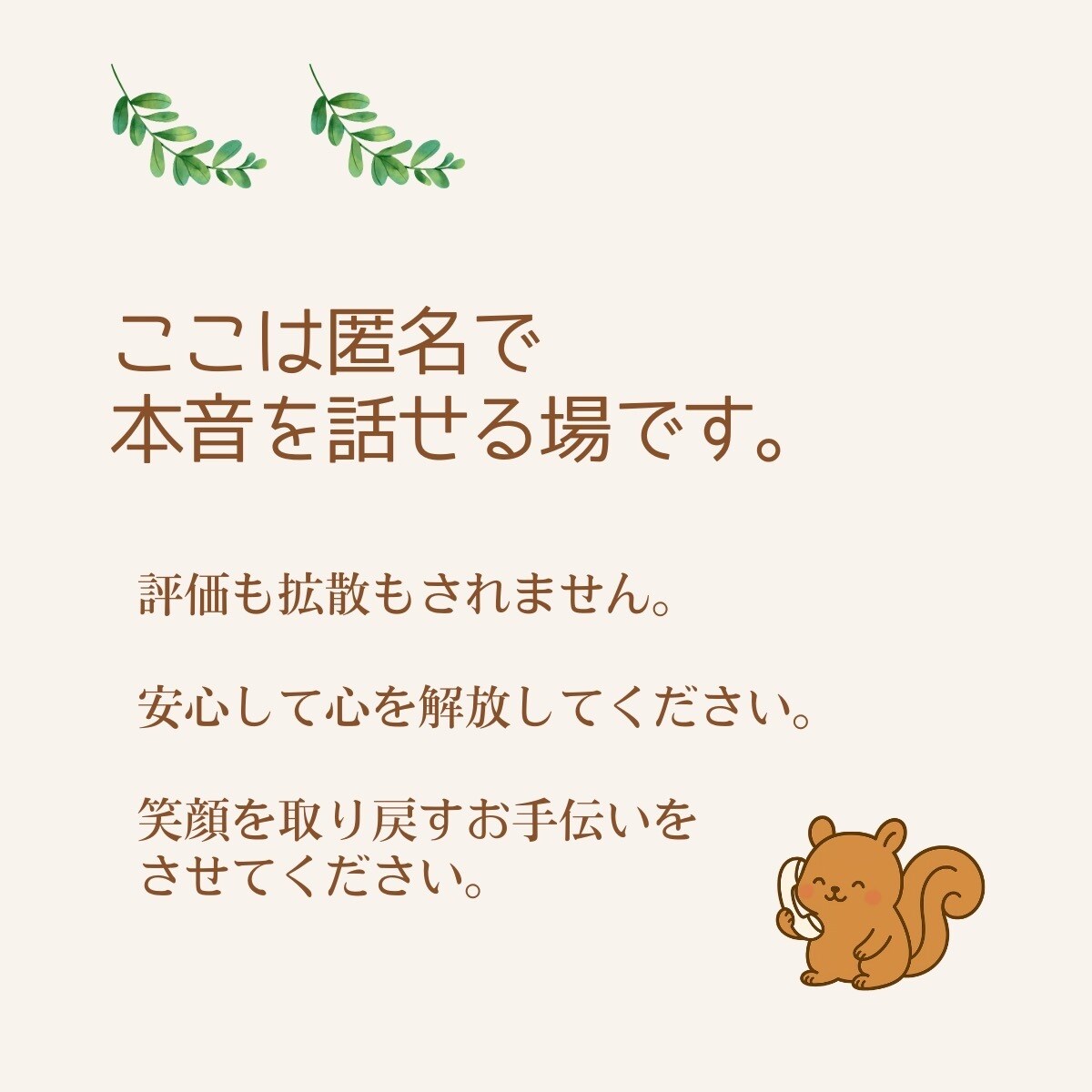 看護師があなたの気持ち（愚痴、悩み）受け止めます 長い看護師歴があるから、現場の辛いリアルがわかります！ イメージ9