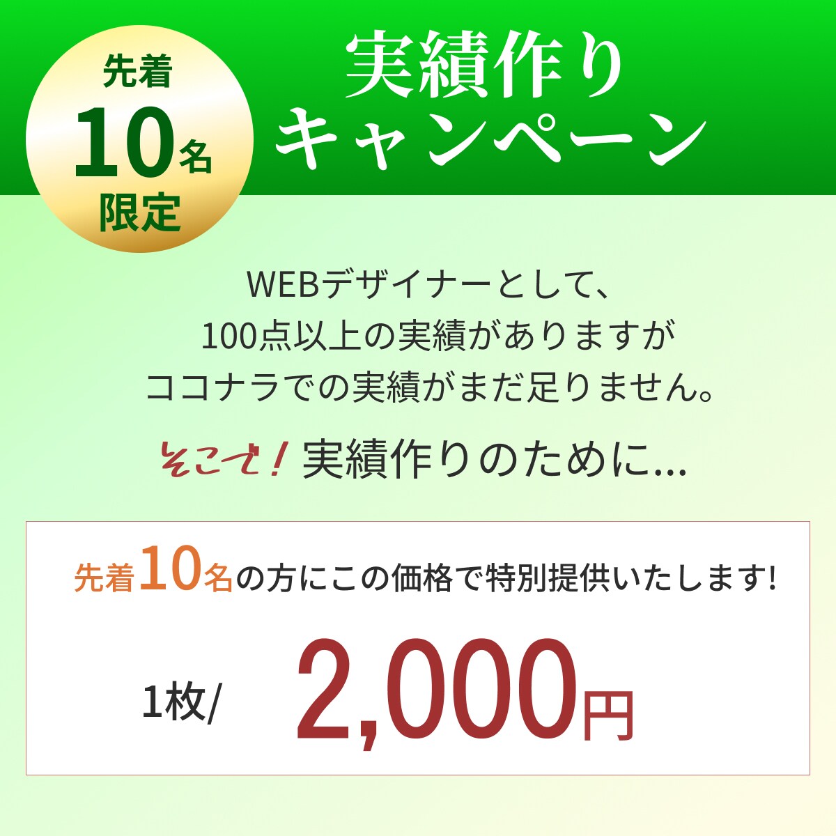 キャンペーン特典あり！魅力的なバナー制作します 商品の売り上げに悩んでいる方！競合と差を出したい方へ！ イメージ2