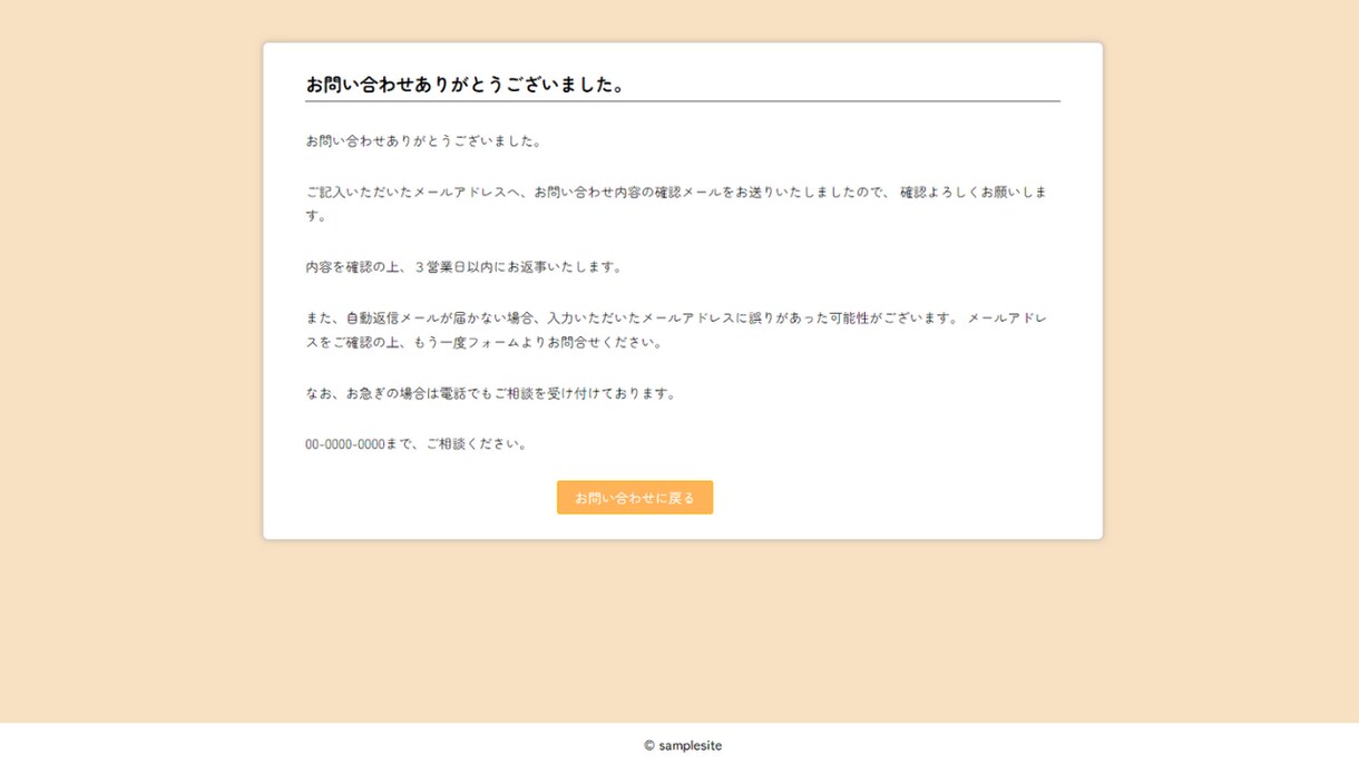 オリジナル各種WEBフォームを作成・設置いたします レスポンシブ対応のお問い合わせフォーム・応募フォームなど イメージ5
