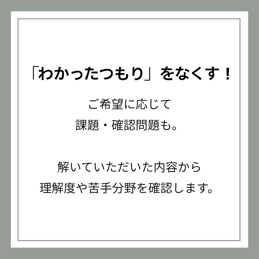 簿記3級｜現役大学生が「わからない」を解決します 【7days】初心者から1発合格！質問・計画・進捗をサポート イメージ7