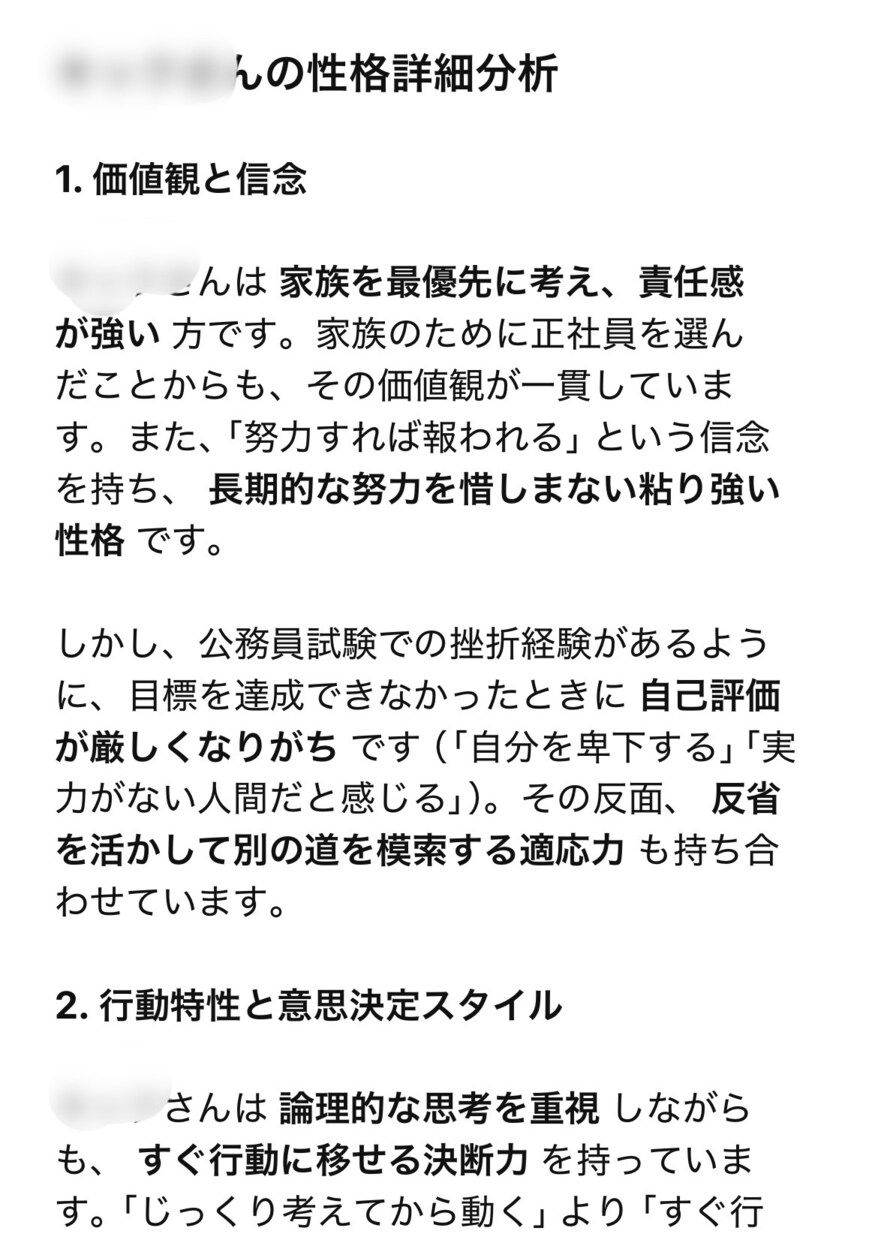 人生このままで良いのか？迷いを終わらせます ＂あなたにしかない”特性、適正をズバリ明確にします イメージ2