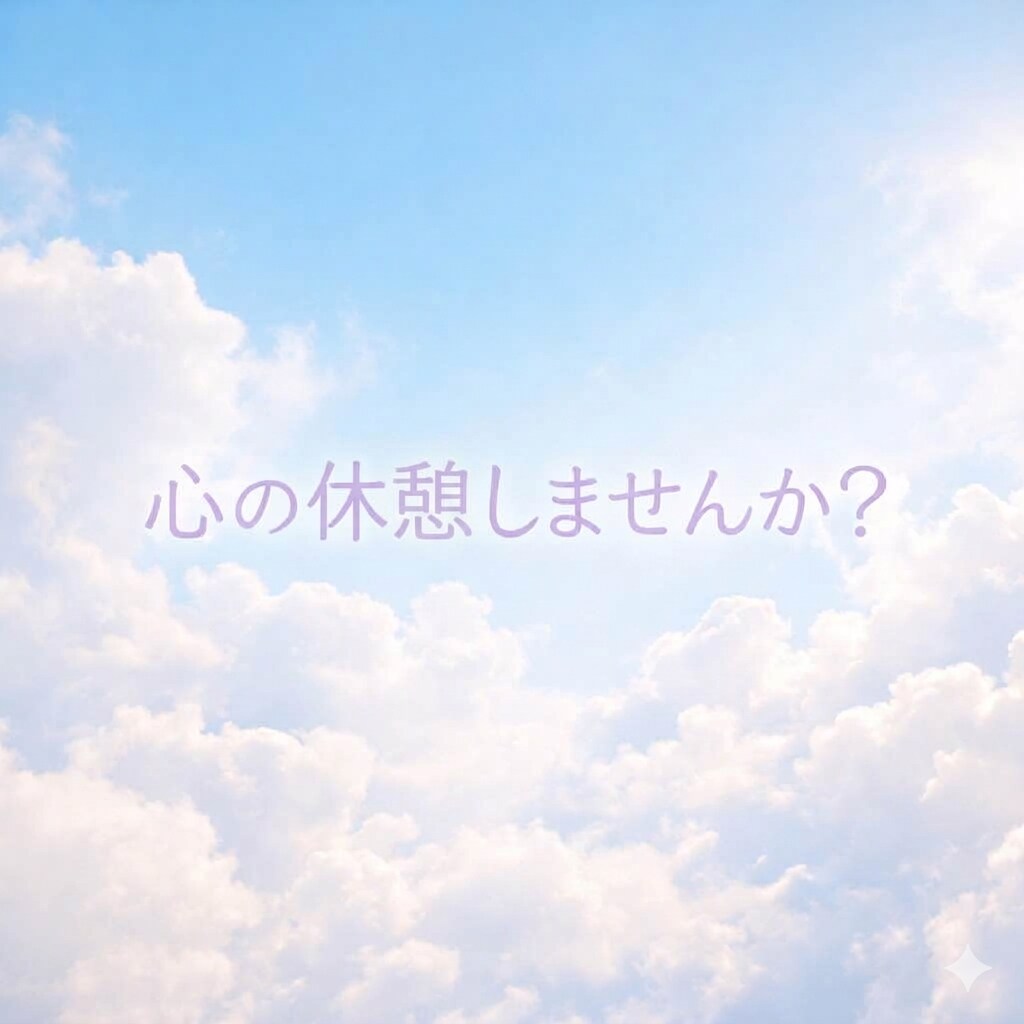 心が軽くなるまで優しくお話し聴きます 1分でも大丈夫です！ありのままのあなたに寄り添います。 イメージ4