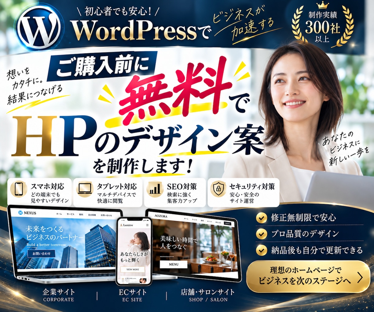 集客に強いHP（ホームページ）を制作します 無料相談OK★反応が取れるLP・ホームページを制作します。 イメージ1
