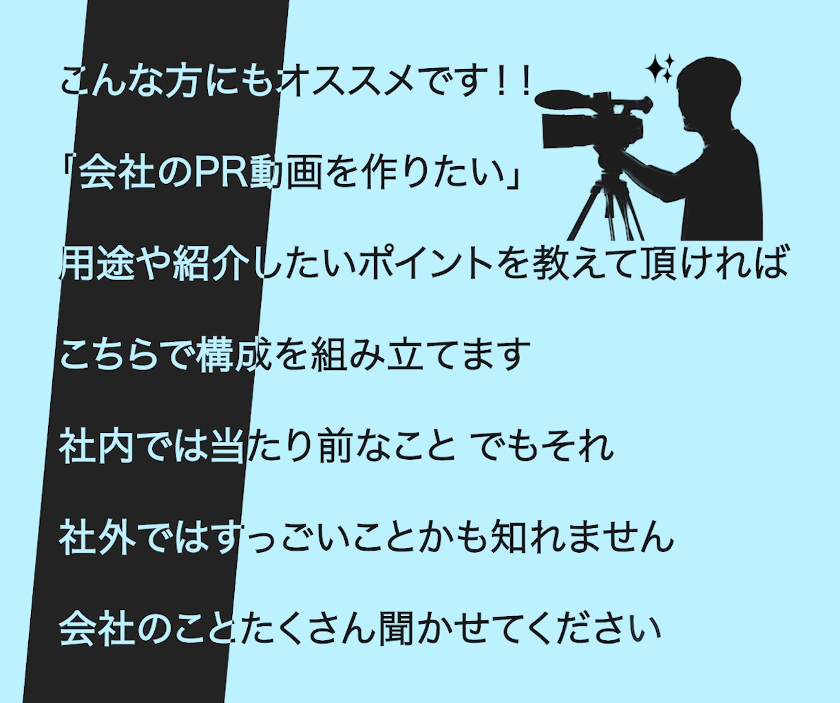 TV業界20年の経験で他とは違う短尺広告を作ります 他と違った角度からの尖ったアプローチを提案します！ イメージ4