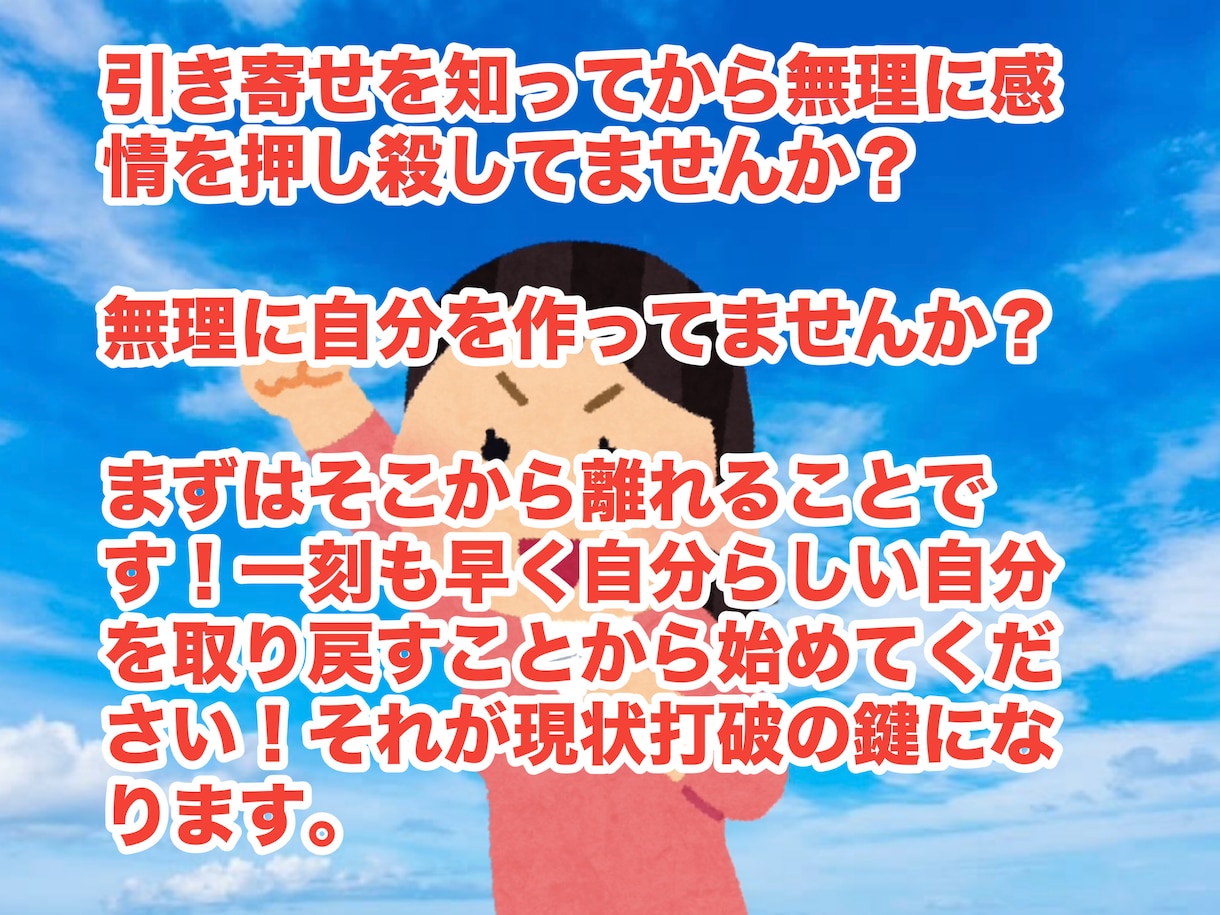 引き寄せで叶わないあなたへ強力な願望実現法教えます 潜在意識書き換え　ブロック解除　お金　恋愛　仕事　本能で実現 イメージ8