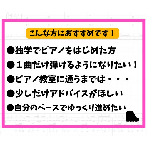送っていただいた動画にアドバイスします 教室に通うまでは・・という方に◎演奏した動画を送るだけでOK イメージ2