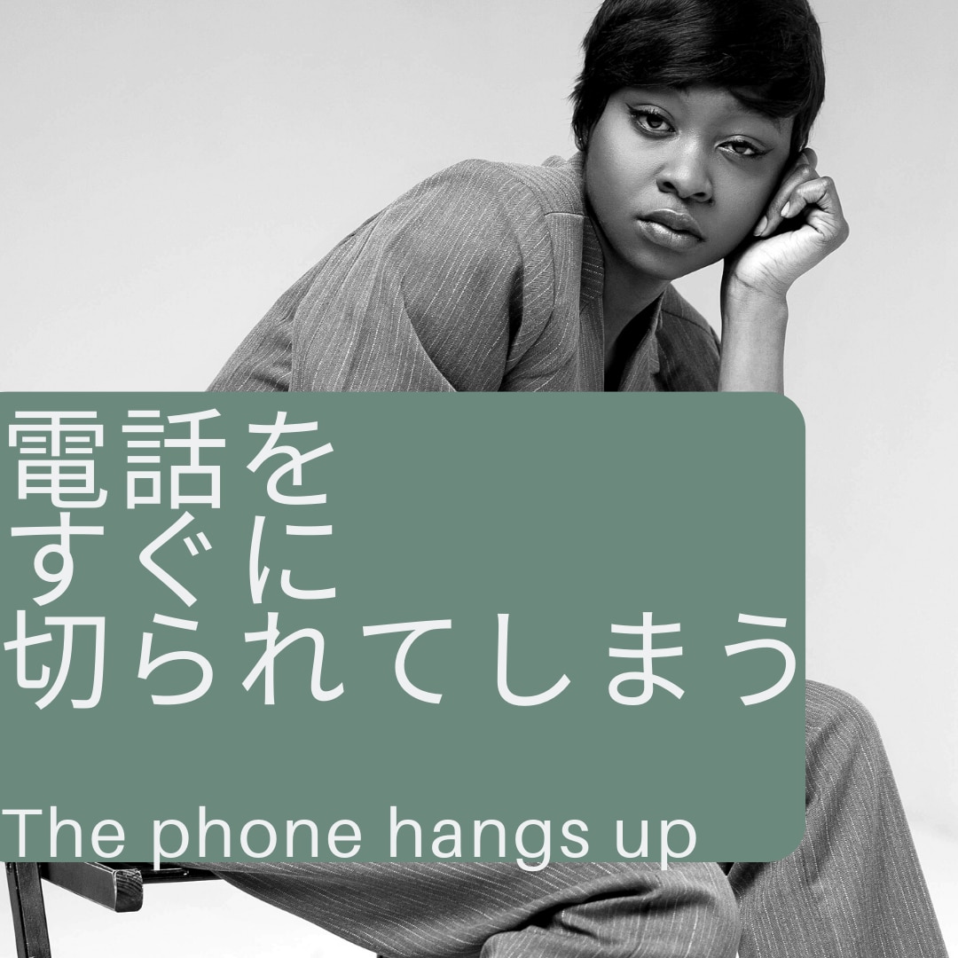 電話相談のコツ☎️優しくお教えします より深く相手方に寄り添えるようにコンサルします✨ イメージ4