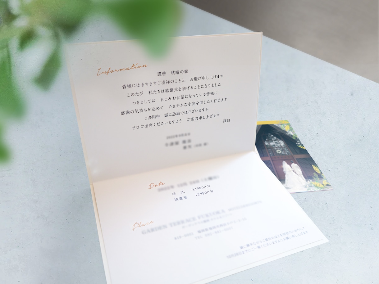 世界にひとつだけ！結婚式の招待状をデザインします 【返信ハガキ・付箋付き】前撮り写真を活かしたデザイン可能 イメージ3