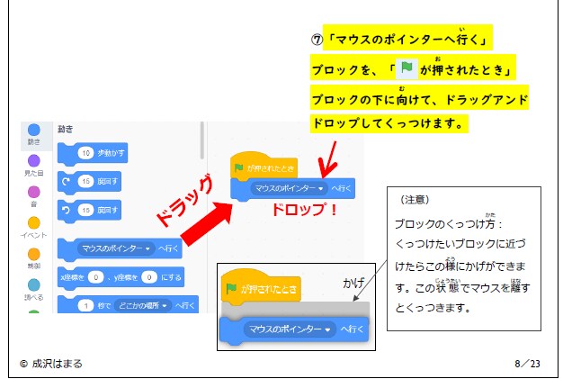 ゲーム作りたいお子様向け！教材（Lv１）提供します はじめてでも安心！ゲームを遊ぶ側から「作る側」へ！ イメージ3