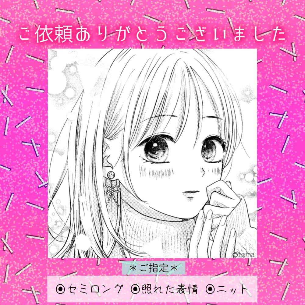 お任せ！美少女・美男子イラスト描きます どんな絵柄になるかはお楽しみ♪ イメージ5