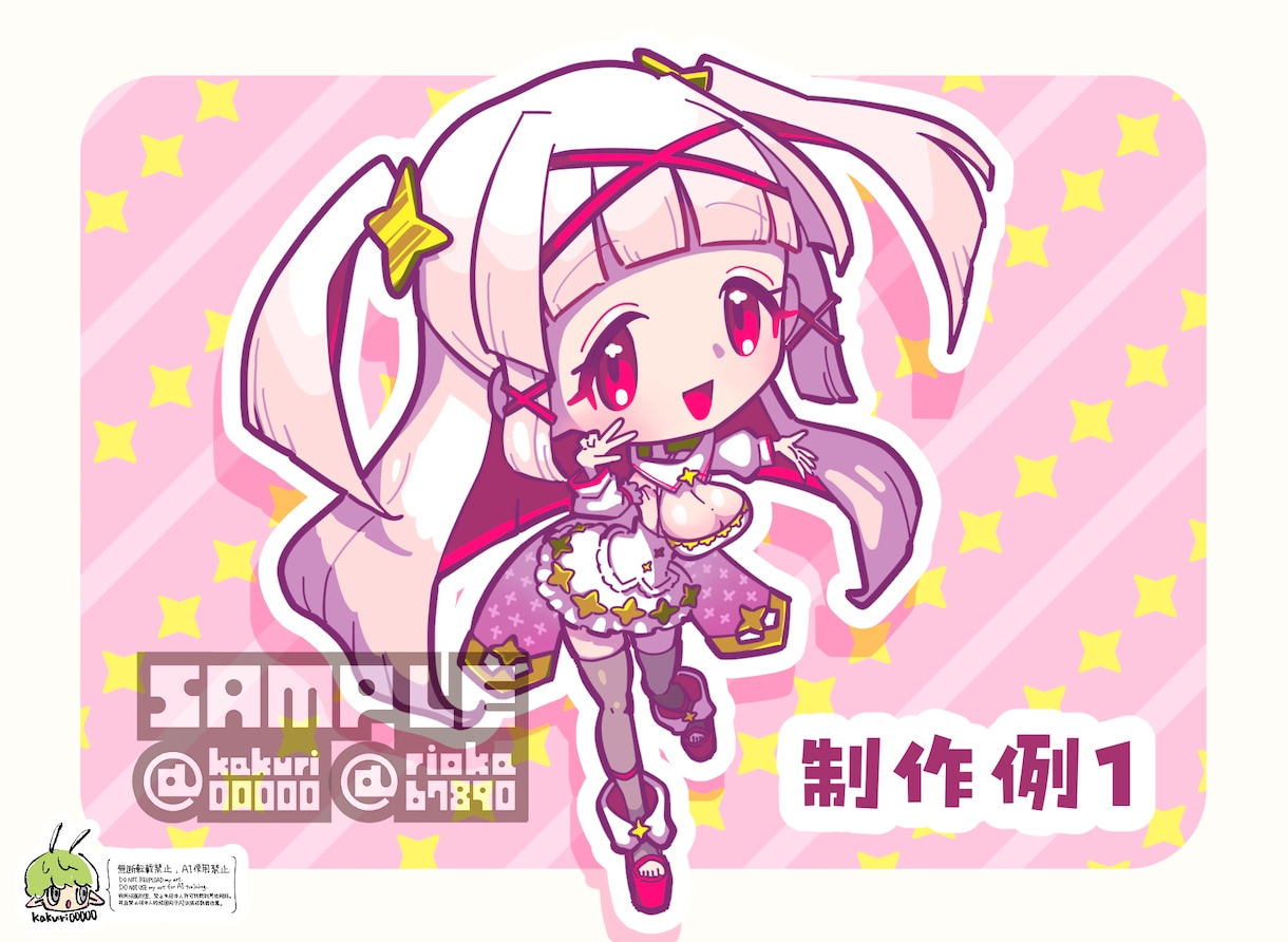 ミニキャラ/SD/デフォルメイラスト制作します 2〜4頭身のデフォルメイラストをお描きします イメージ4