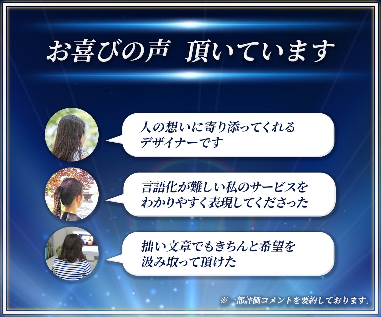 ライン・メルマガ登録に特化したLP制作します 曖昧なイメージを形にするのが得意。お話聞かせてください。 イメージ4