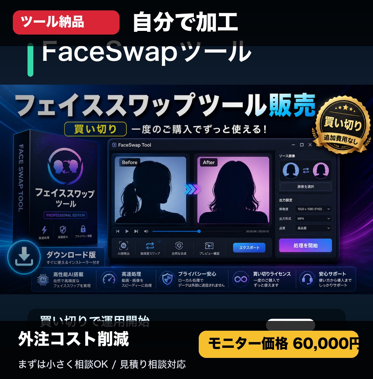 フェイススワップツールを構築します 自分で画像・動画を加工できるツールを納品 イメージ1