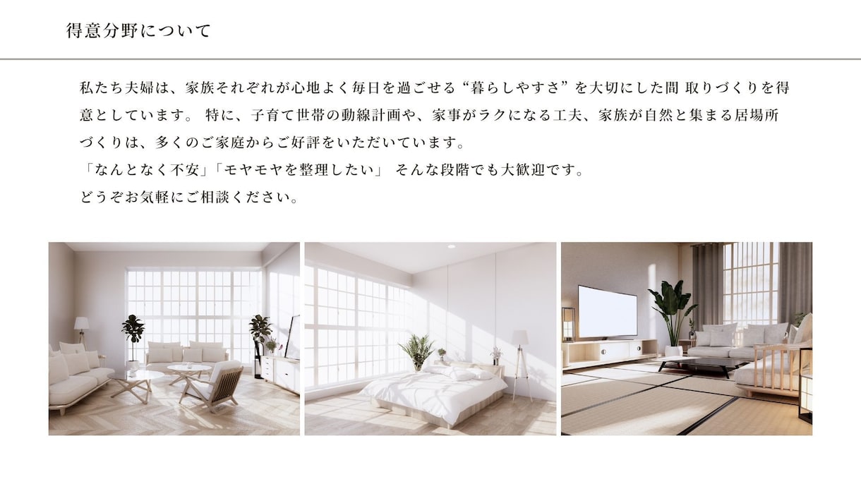建築士夫婦が子育て家族に寄り添う間取りを提案します 暮らしに寄り添う、やさしい住まい提案 イメージ3