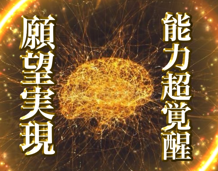 霊体三相を強化調整し願望実現への流れを整えます 貴方の無限大の可能性を引き出し、願望を実現へ導きます イメージ1