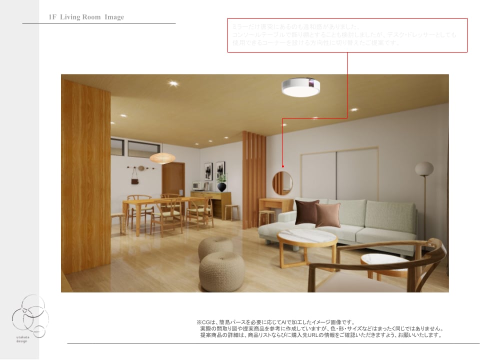 旅のひとときを彩る「民泊インテリア」をご提案します その土地らしさと心地よさ、使いやすさを整える宿づくり イメージ6