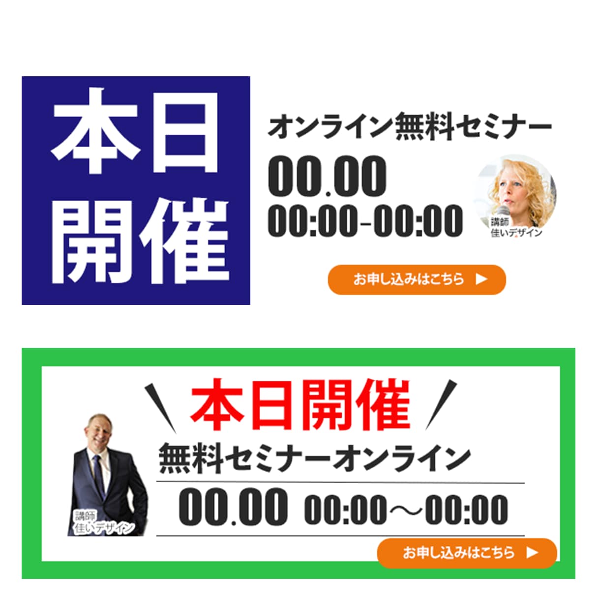 セミナーの告知・集客用バナー作成します セミナー用バナー修作成！各サイズ対応可能！修正無制限！ イメージ4