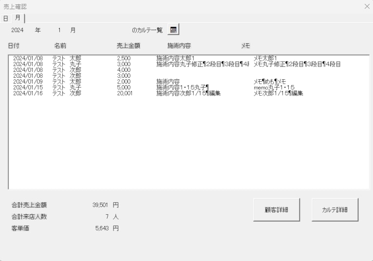 使いやすい顧客・会員管理システム作ります 売上管理も一緒にできます！！！ イメージ4