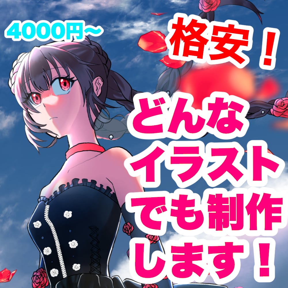女の子のイラスト制作します サムネイルやSNSで使用できるイラストを制作します！ イメージ1
