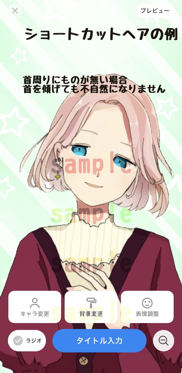 IRIAM用のイラストを描きます 可能な限りver.2で配信したいと考えてる方向け イメージ3