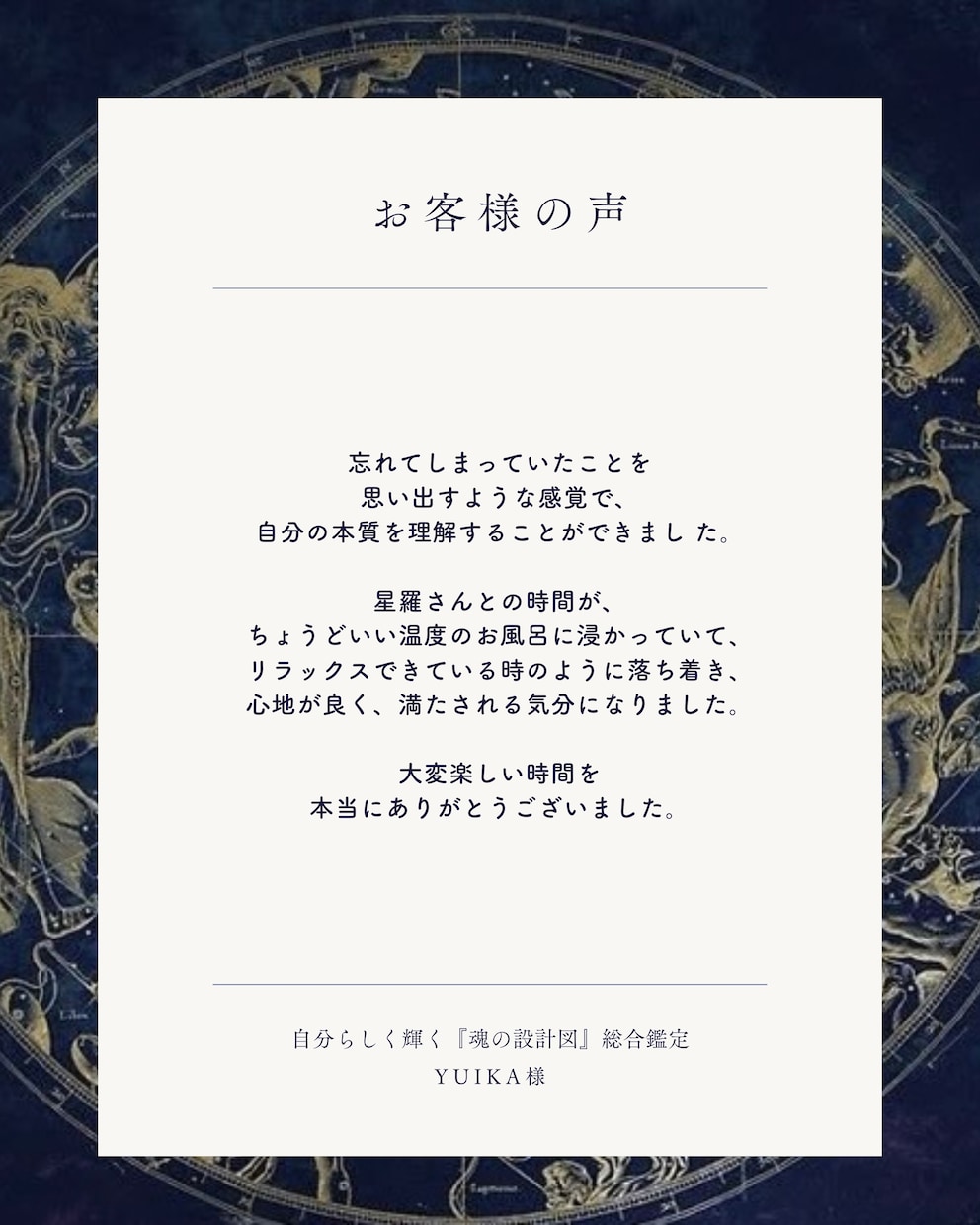 あなたの魂の設計図を読みます 使命・才能・天命を思い出し、 自分らしく輝く未来へ。 イメージ8