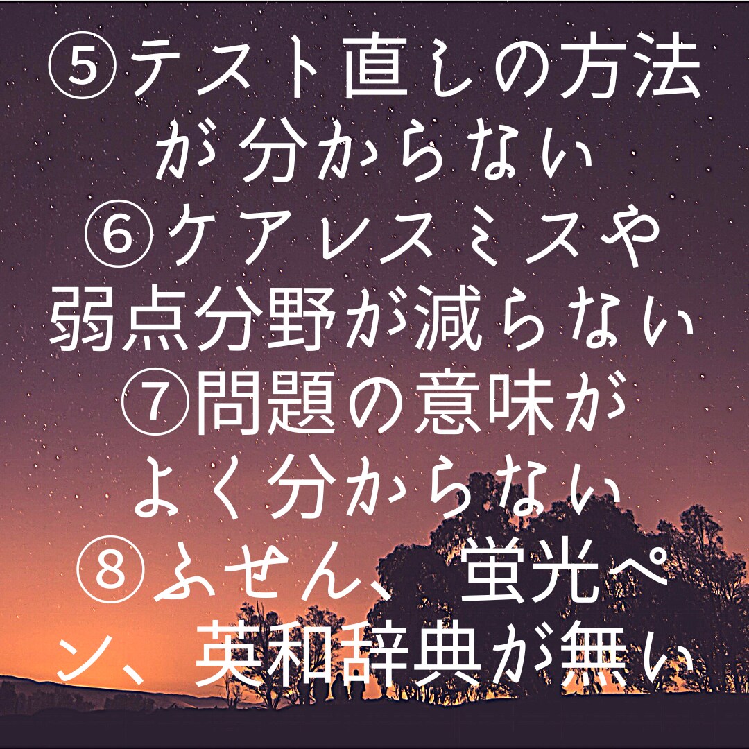 中高生向けに部活勉強両立サポートをします 計画倒れの日々と別れ、自分史上最高の自分にバージョンアップ！ イメージ3