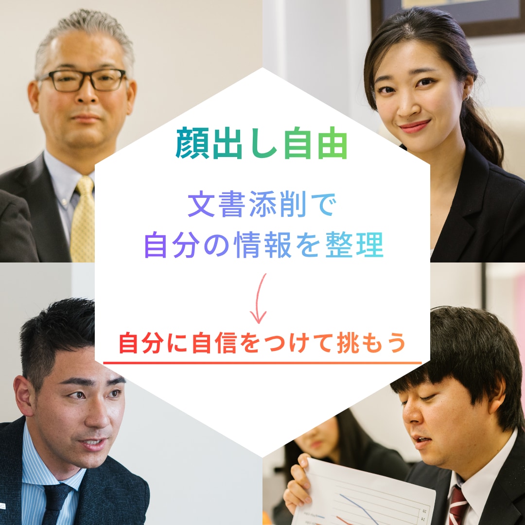 就職・転職の面接練習をサポートします 新卒・中途採用の面接官を15年務めた経験でお役に立ちます イメージ2