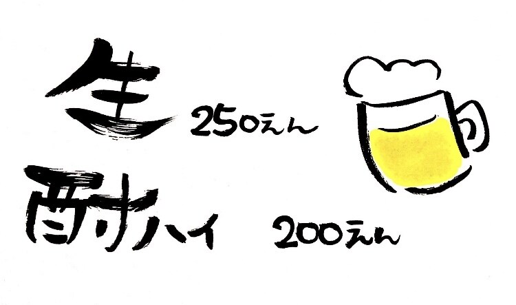 ゆるふわ筆文字作成します ゆるふわな筆ペン文字、イラスト作成データ納品 イメージ4