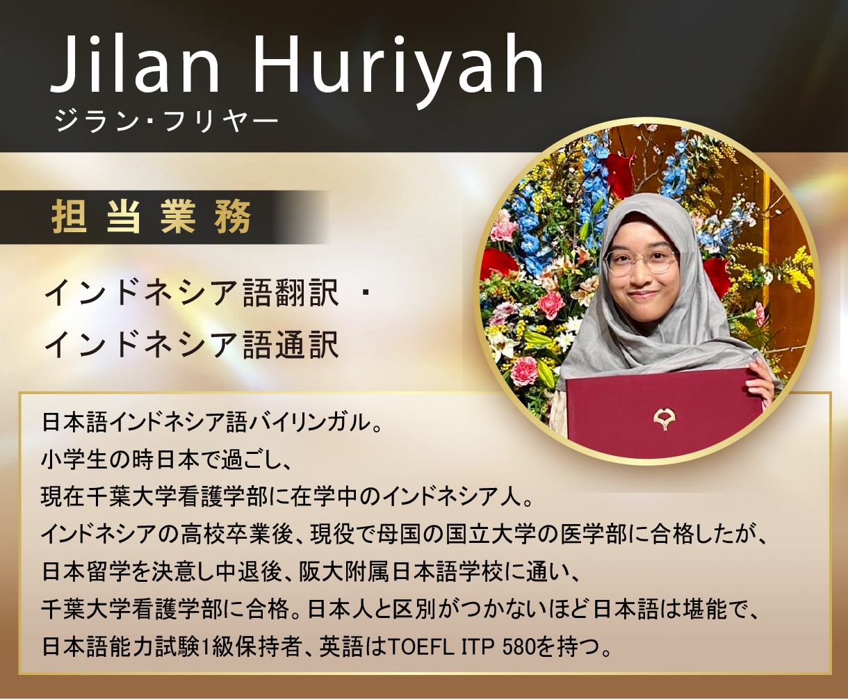 医学部卒N1インドネシア医師が翻訳通訳します 【翻訳カテゴリ1位獲得】仕事の丁寧さこそが価値の根源。 イメージ8