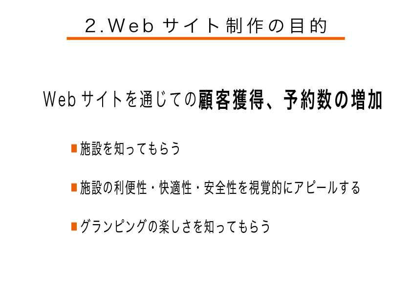 構成を整理｜伝わるプレゼン資料を制作します 丁寧な整列と視線誘導で、あなたの企画を分かりやすい資料に。 イメージ3