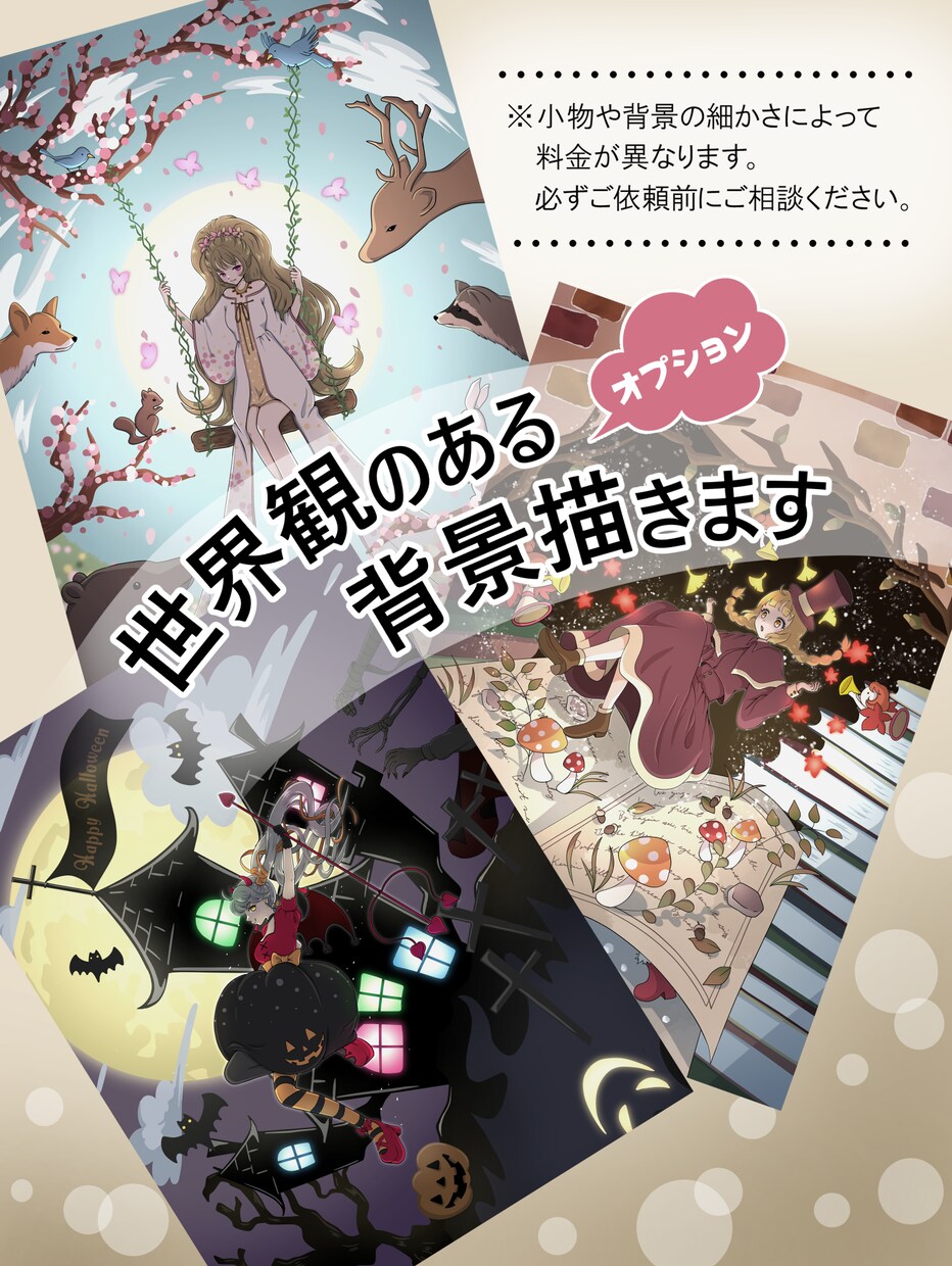 かわいい、かっこいいおしゃれなイラスト描きます オプションで人物、背景も追加可能！ イメージ8