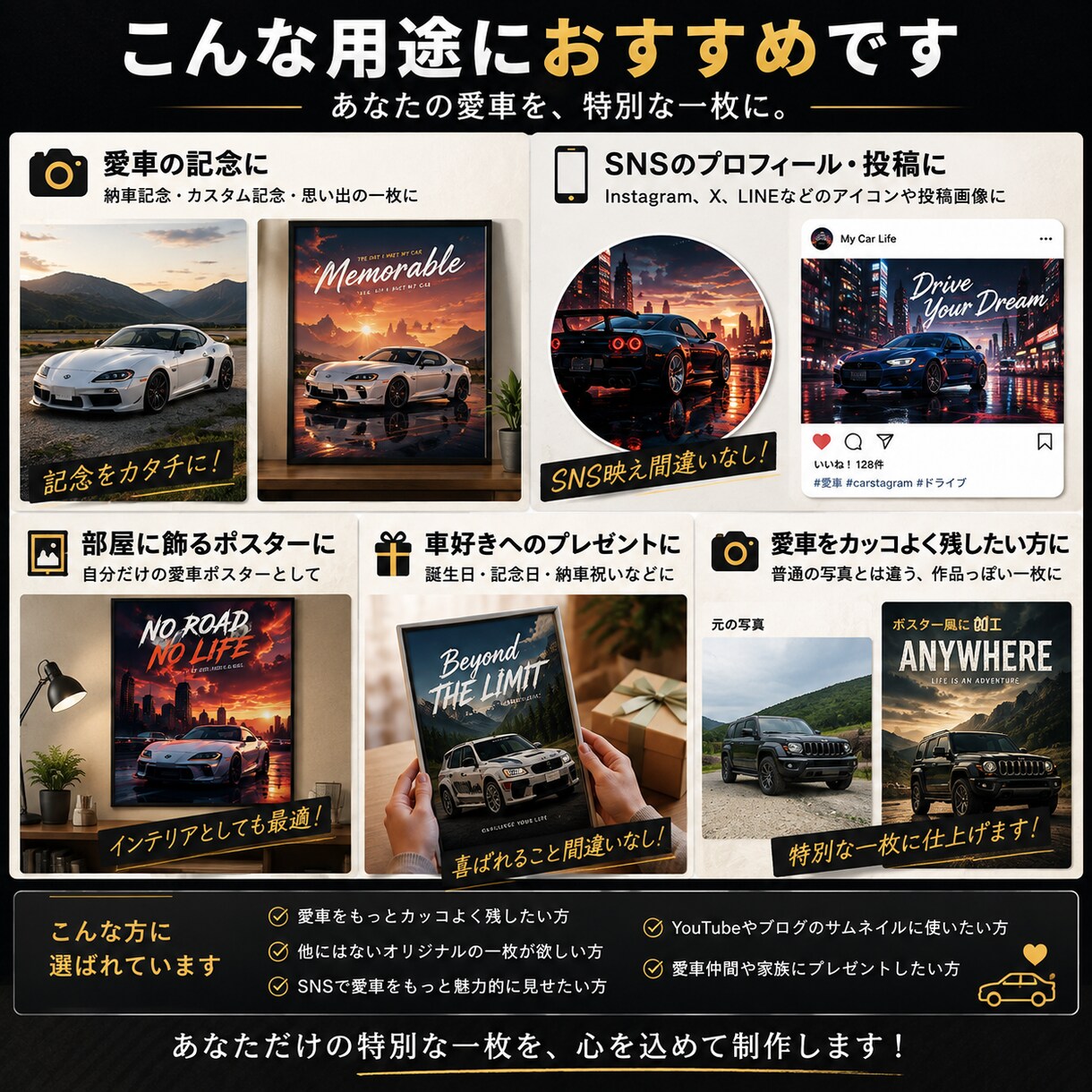 愛車をカッコいいサムネイルに加工します 愛車を目立つサムネイル画像に仕上げます イメージ3