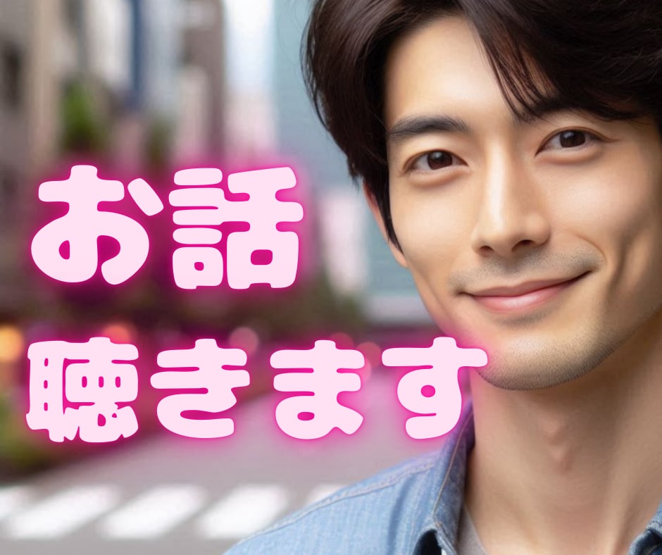 心の傷と痛み、不安、悩み、迷い乗り越えます あなたの想いに寄り添う、心の特効薬✨無理しないで、頼ってこ イメージ1