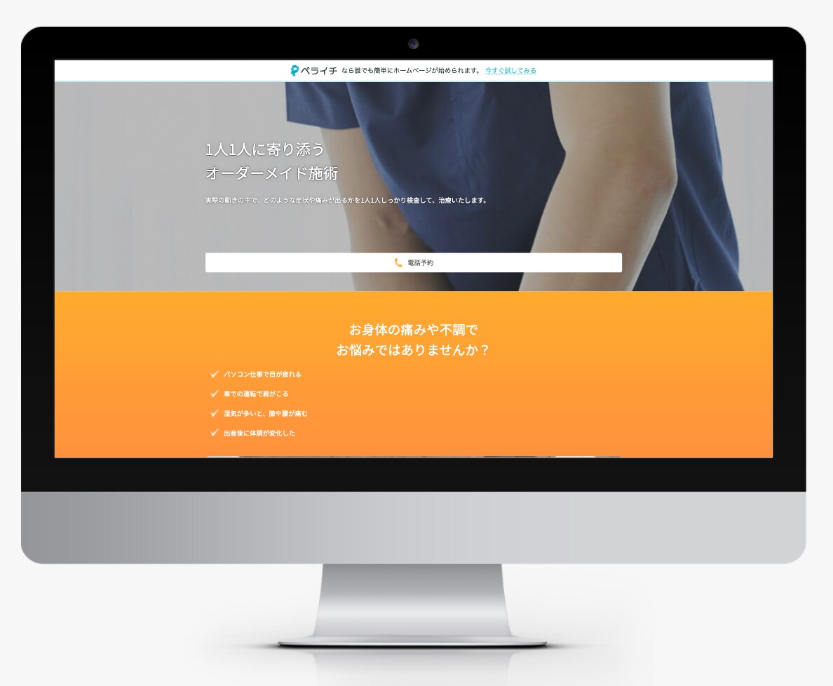 丸投げOK！最安値でLPを制作いたします セールスデザインで集客UP！内部SEO対策も◎ イメージ3