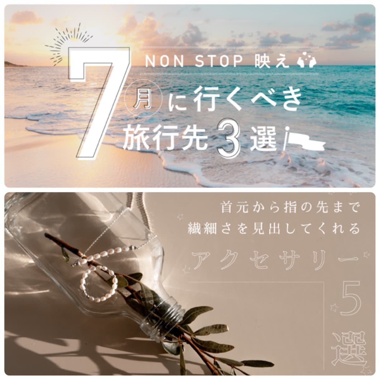 女性受け◎お洒落なバナー作ります とにかく可愛い、お洒落なバナーが欲しい人はコレ！ イメージ1