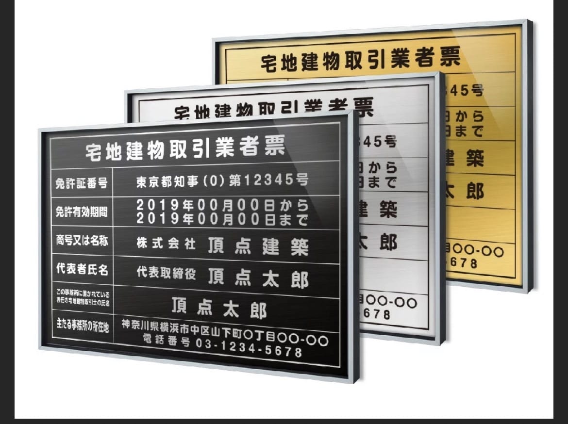 宅建業に関する申請手続き承ります 不動産会社を経営する行政書士がお手伝い致します！！ イメージ1