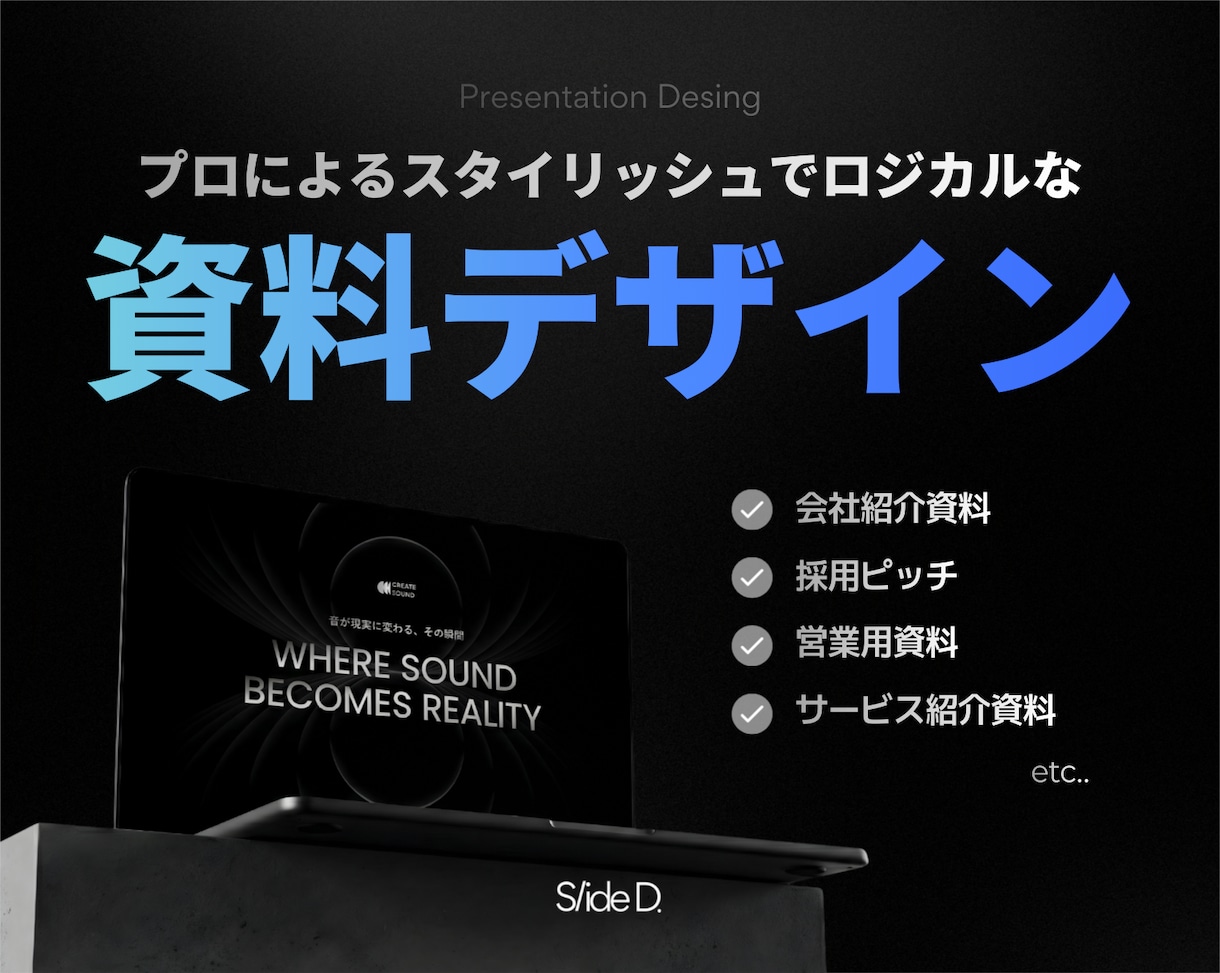 ロジカルにビジュアル化！伝わる資料を作成します Canva, Keynote,Powerpoint全てOK! イメージ1