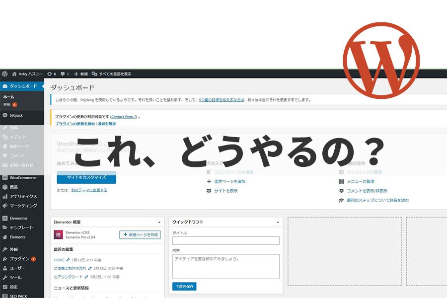 ワードプレスの質問に回答します ワードプレス使い始めの方必見!なんでも回答致します! イメージ1