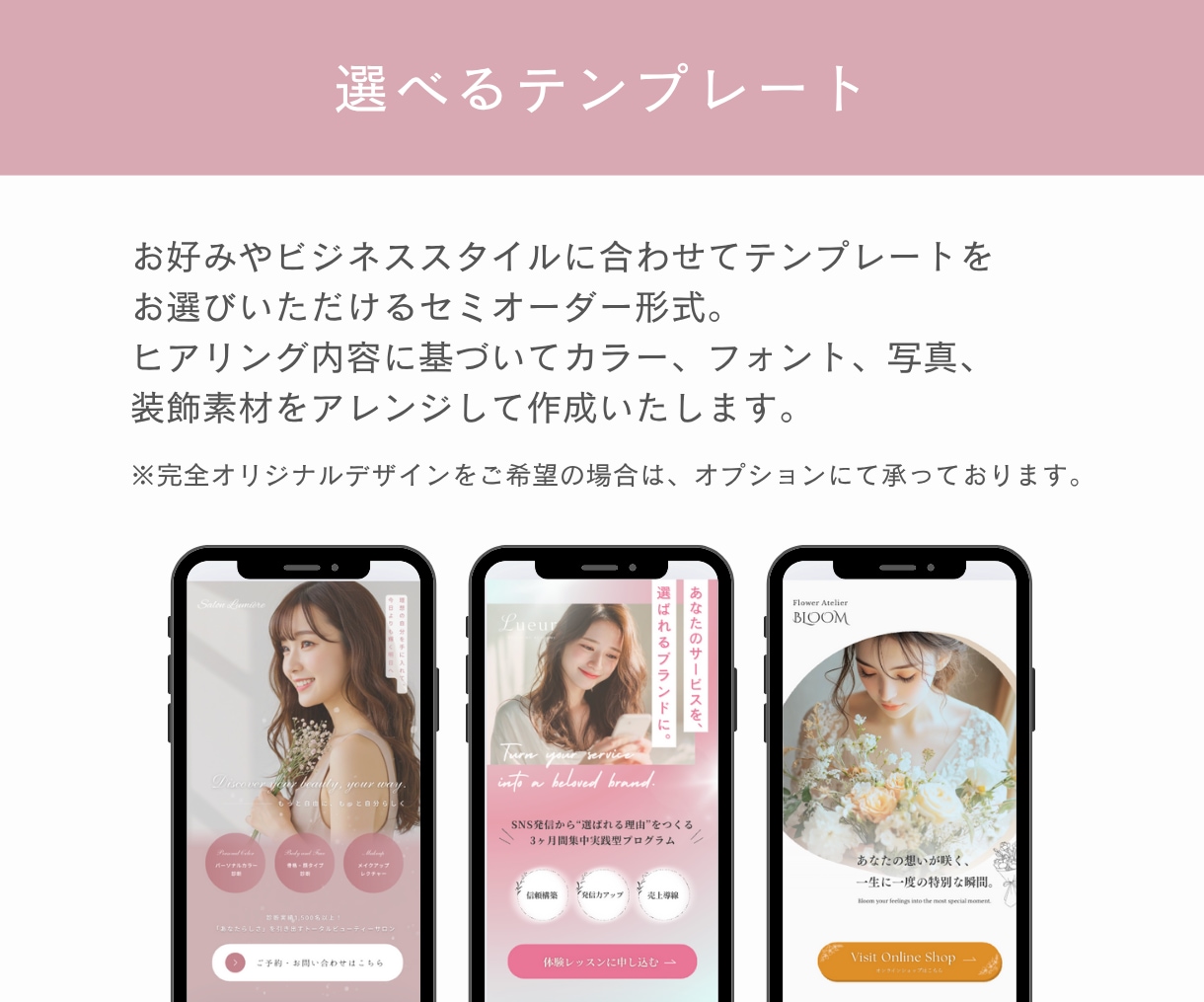 Canvaで大人女性向けのおしゃれなLP制作します テンプレートから選べるナチュラル×上品デザインで世界観を形に イメージ3