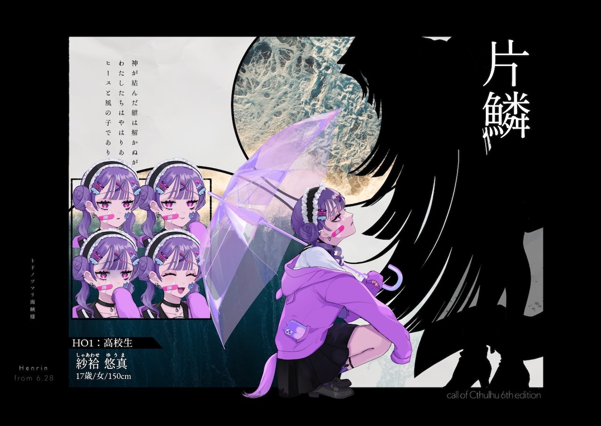 立ち絵、キャラクターデザイン描きます 自作ゲームや小説、TRPGにイラストが必要な方 イメージ3