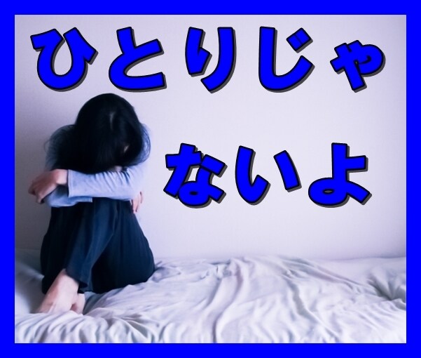 一人ぼっちの人、話し相手になります 孤独を感じていて自分を責めてしまう人、気持ち受け止めます イメージ5
