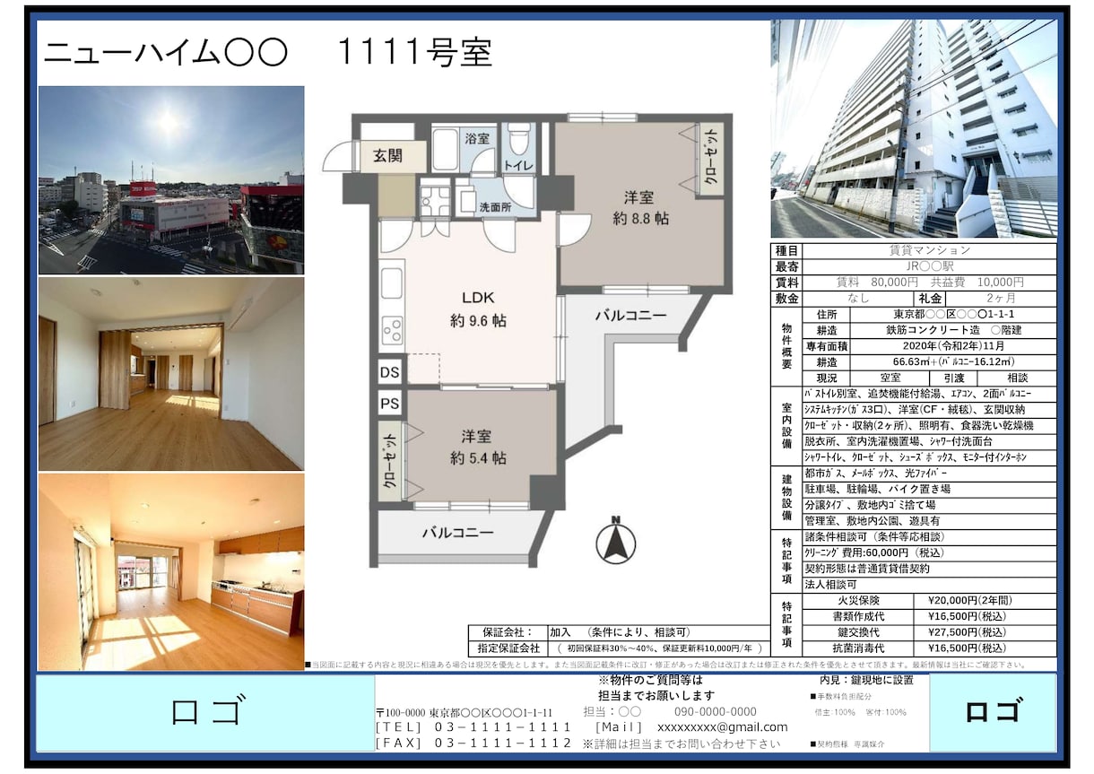 不動産の販売図面・マイソク図面の作成いたします 賃貸・売買どちらも対応可能！宅建士がご要望に応じて作成します イメージ7
